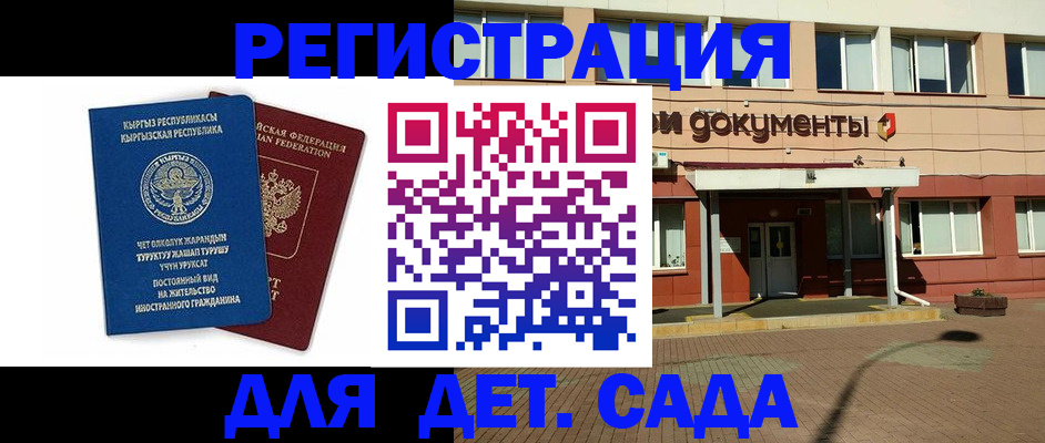 купить прописку в Омутнинске