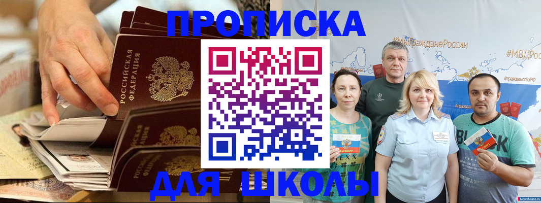 временная регистрация в Омутнинске